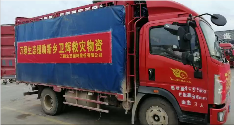 物資捐贈